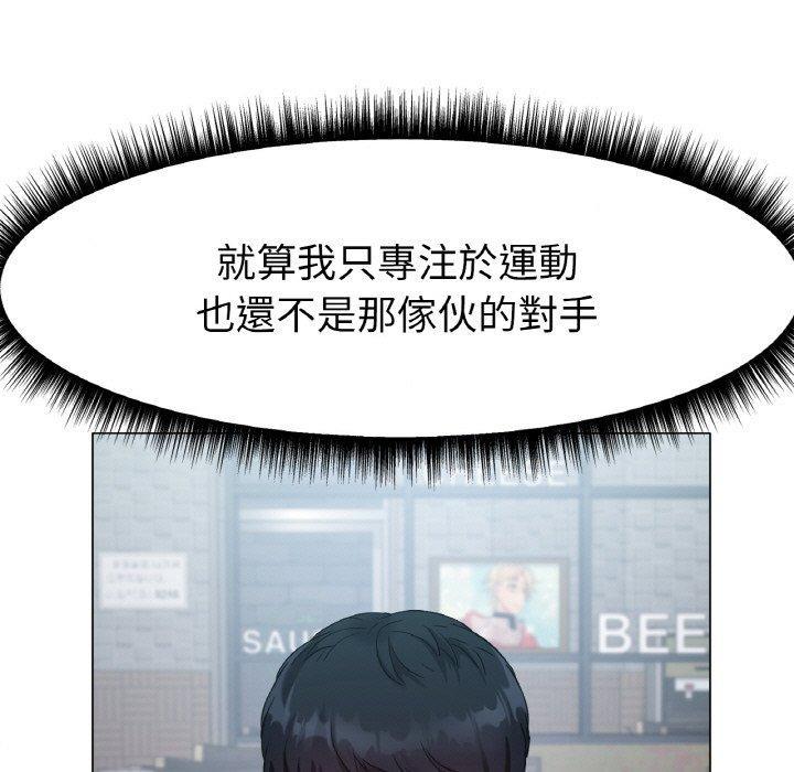 冰上之愛，第 1 話，第 123 页