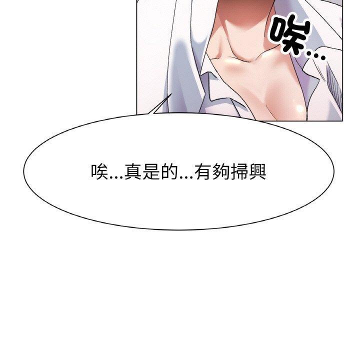 冰上之愛，第 1 話，第 230 页