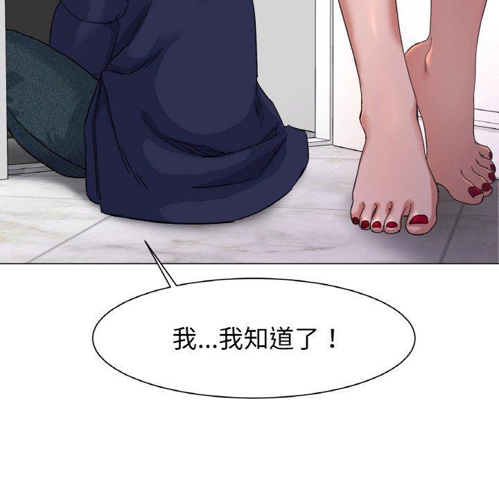 冰上之愛，第 1 話，第 165 页