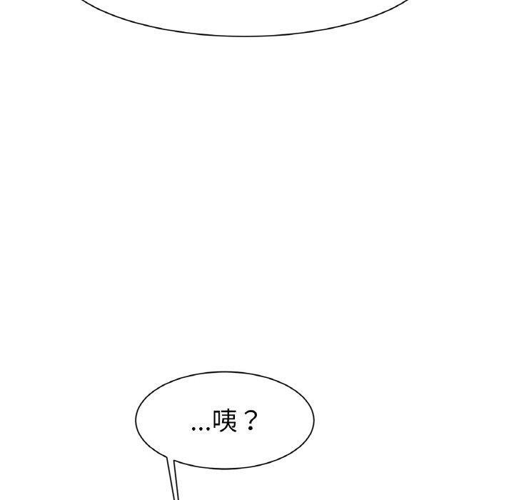 冰上之愛，第 1 話，第 236 页