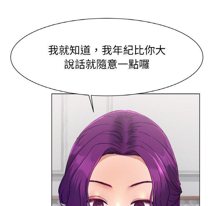 冰上之愛，第 1 話，第 242 页