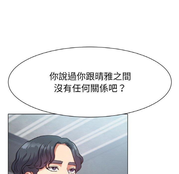 冰上之愛，第 1 話，第 125 页