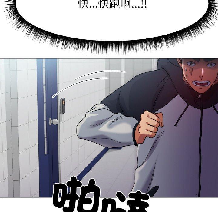 冰上之愛，第 1 話，第 113 页