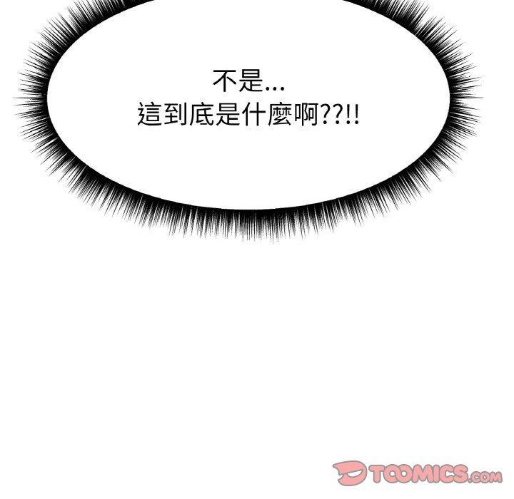 冰上之愛，第 1 話，第 330 页
