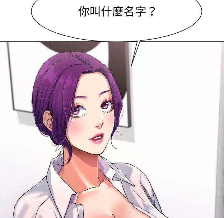 冰上之愛，第 1 話，第 196 页