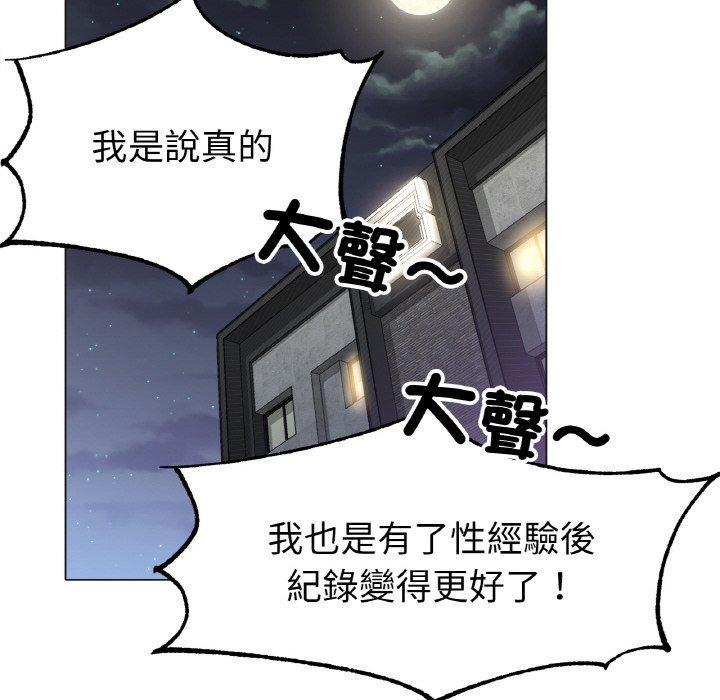 冰上之愛，第 1 話，第 142 页