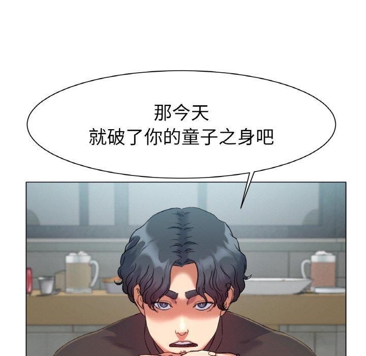 冰上之愛，第 1 話，第 137 页