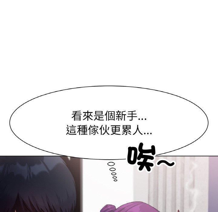 冰上之愛，第 1 話，第 192 页