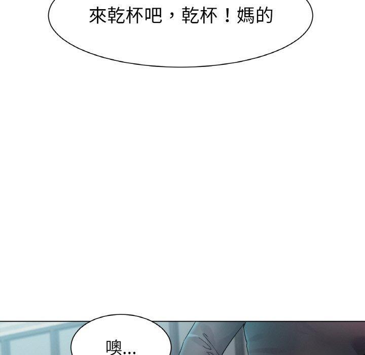 冰上之愛，第 1 話，第 69 页