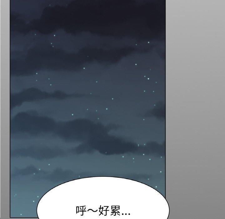 冰上之愛，第 1 話，第 84 页