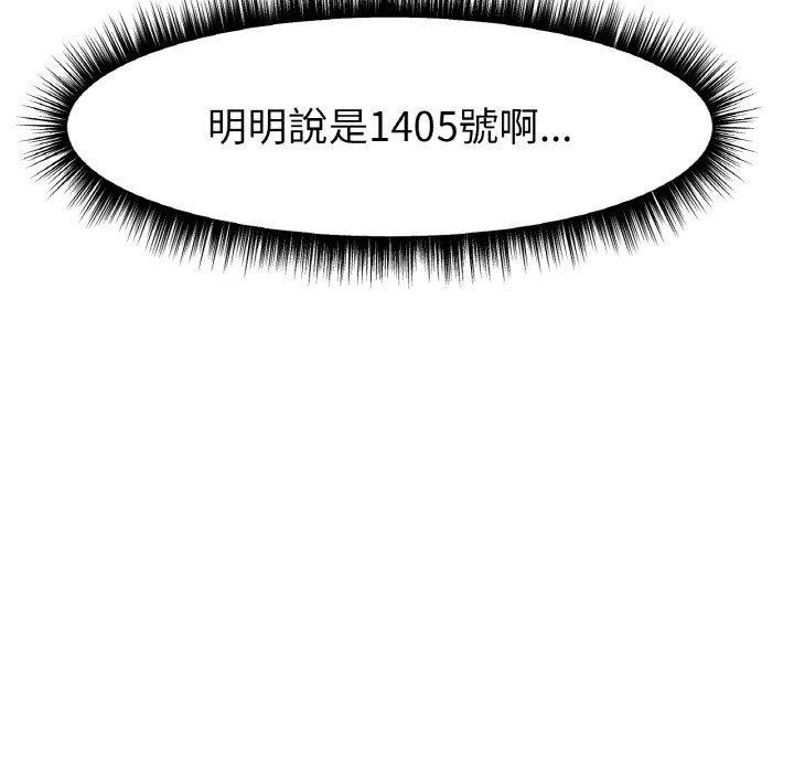 冰上之愛，第 1 話，第 158 页