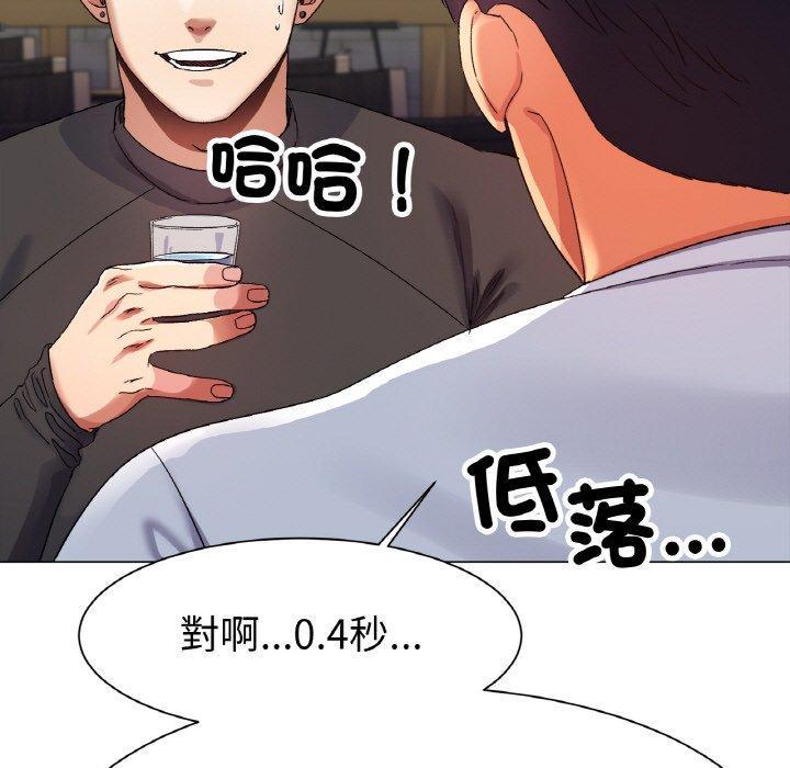 冰上之愛，第 1 話，第 65 页