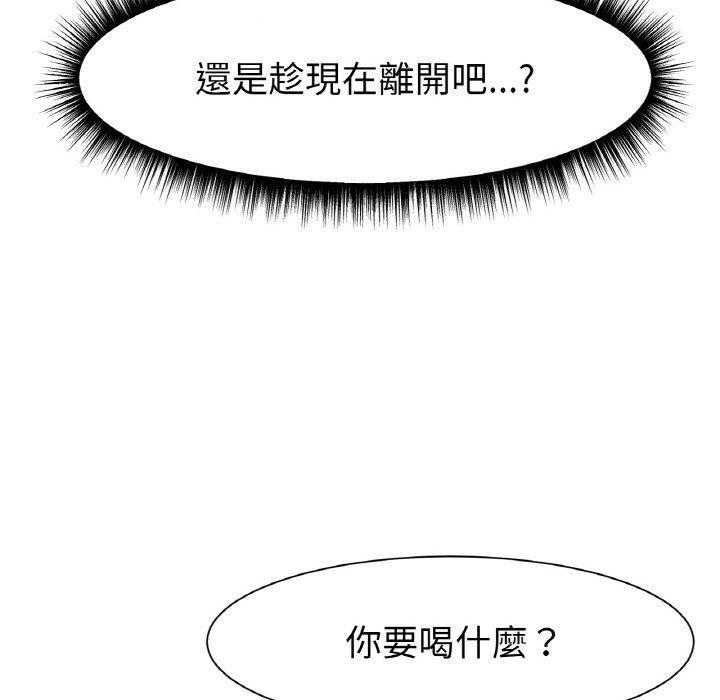 冰上之愛，第 1 話，第 168 页