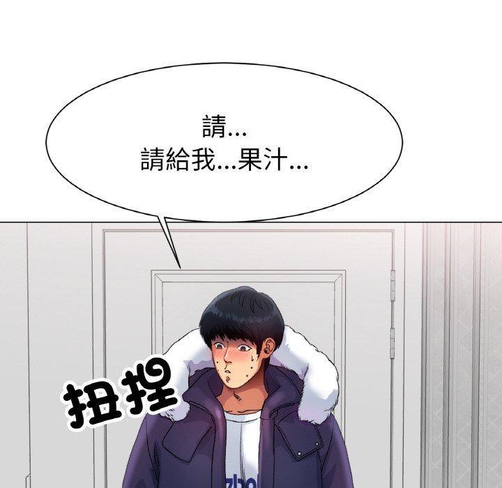 冰上之愛，第 1 話，第 173 页