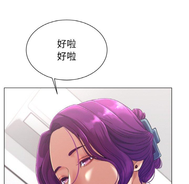 冰上之愛，第 1 話，第 285 页