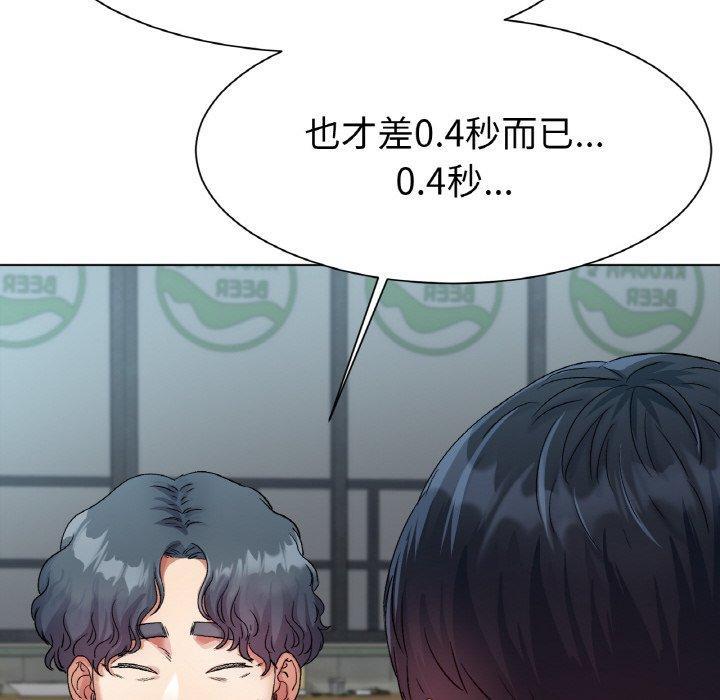 冰上之愛，第 1 話，第 64 页
