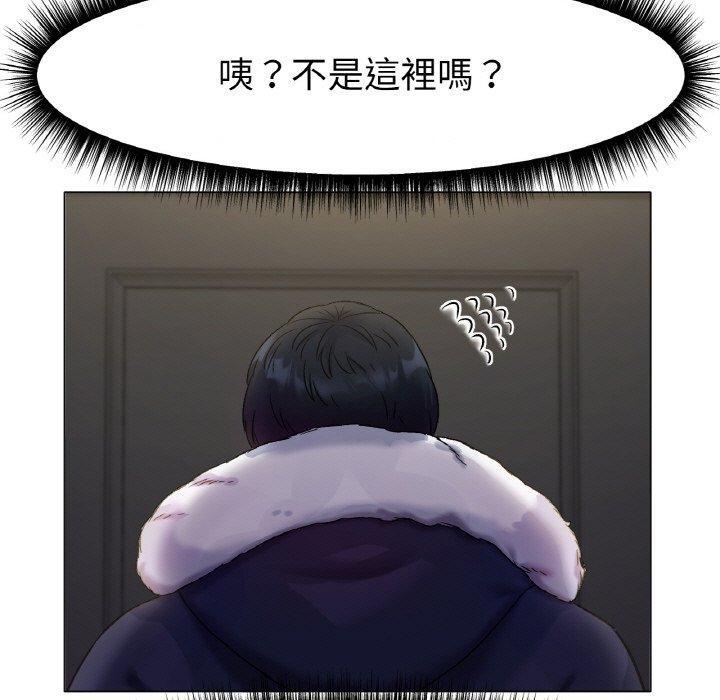 冰上之愛，第 1 話，第 157 页