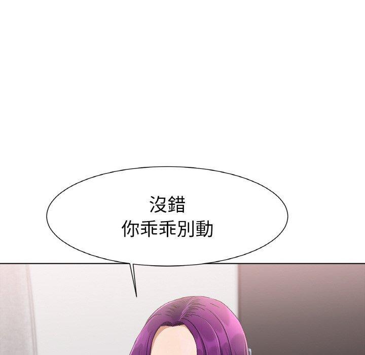 冰上之愛，第 1 話，第 272 页
