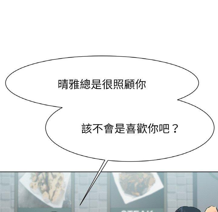 冰上之愛，第 1 話，第 132 页