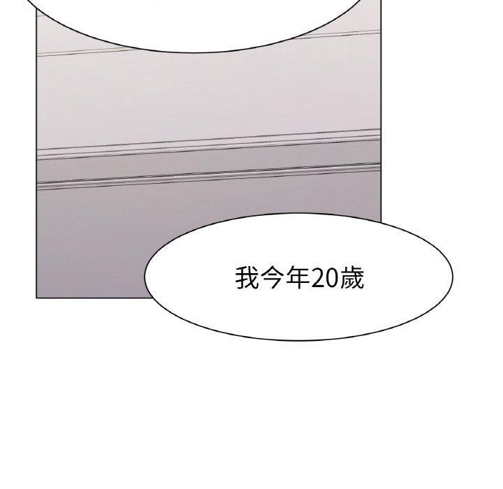 冰上之愛，第 1 話，第 241 页