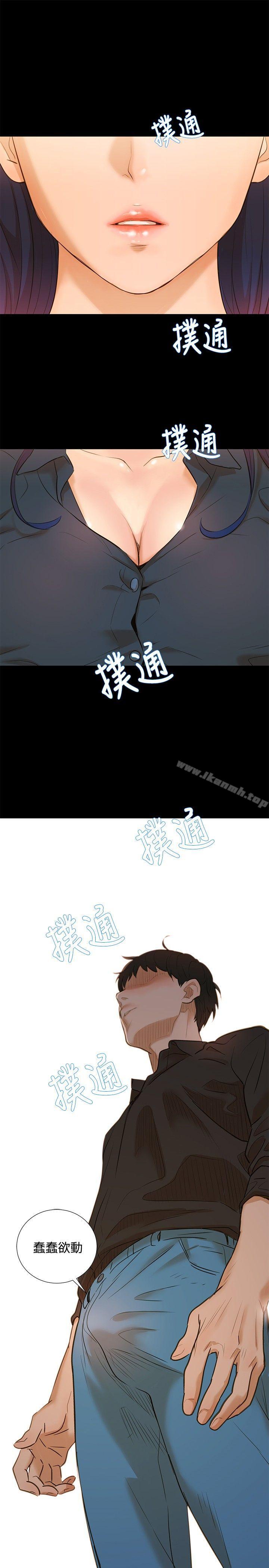 不倫駕訓班，Preview，第 12 页