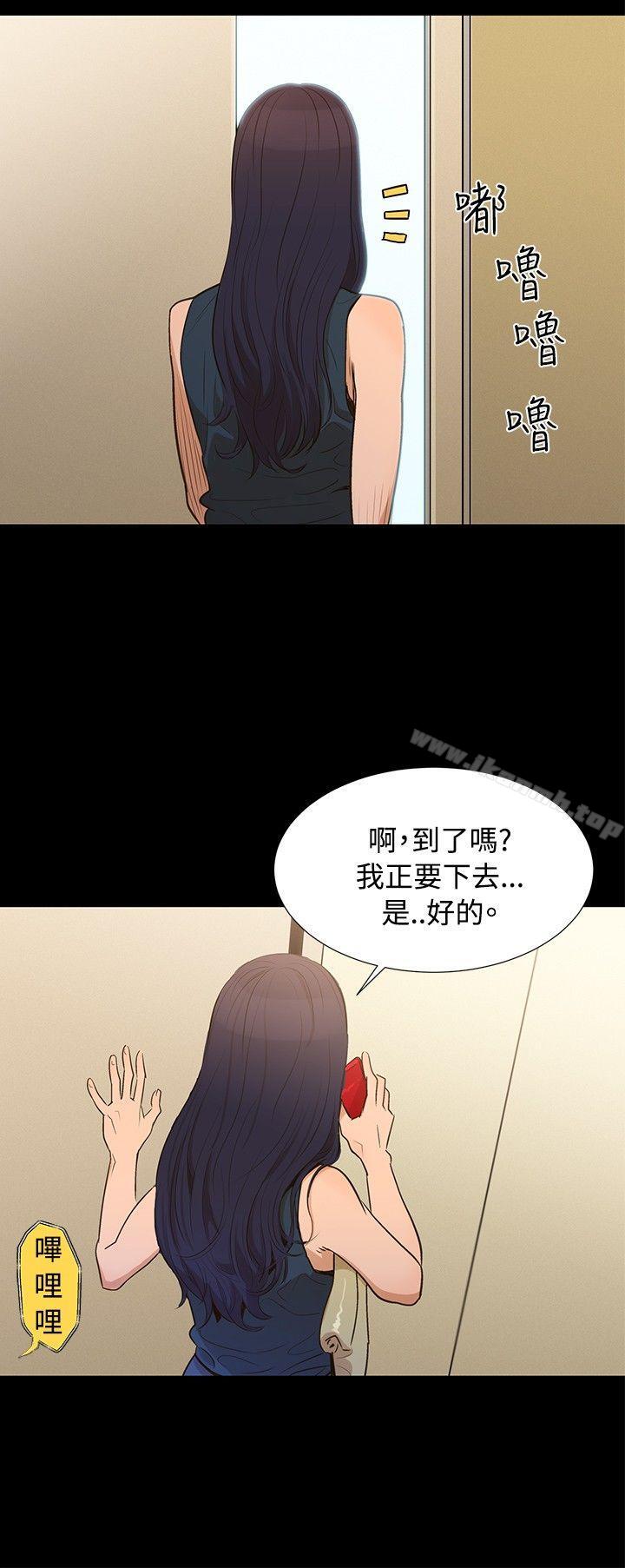 不倫駕訓班，第1話，第 21 页