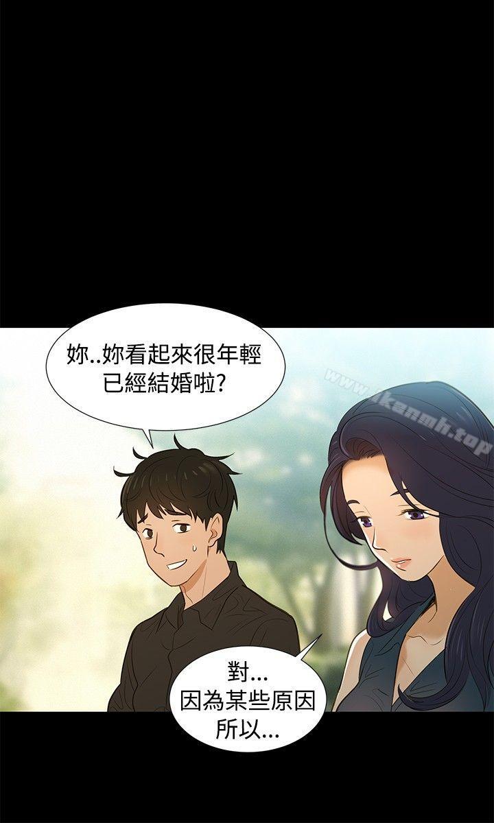 不倫駕訓班，第2話，第 21 页