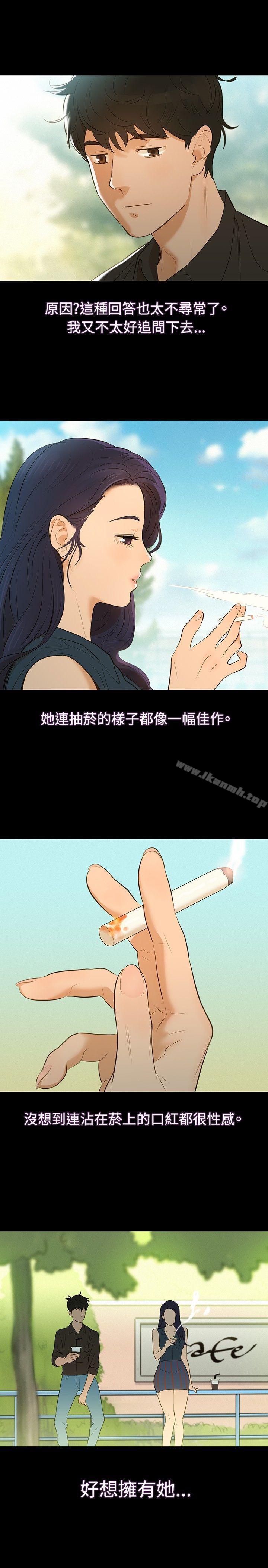 不倫駕訓班，第2話，第 22 页