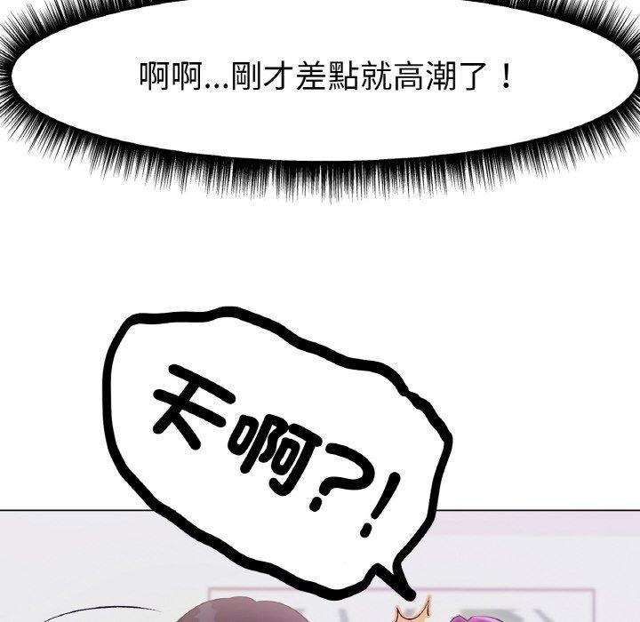 冰上之愛，第 2 話，第 34 页