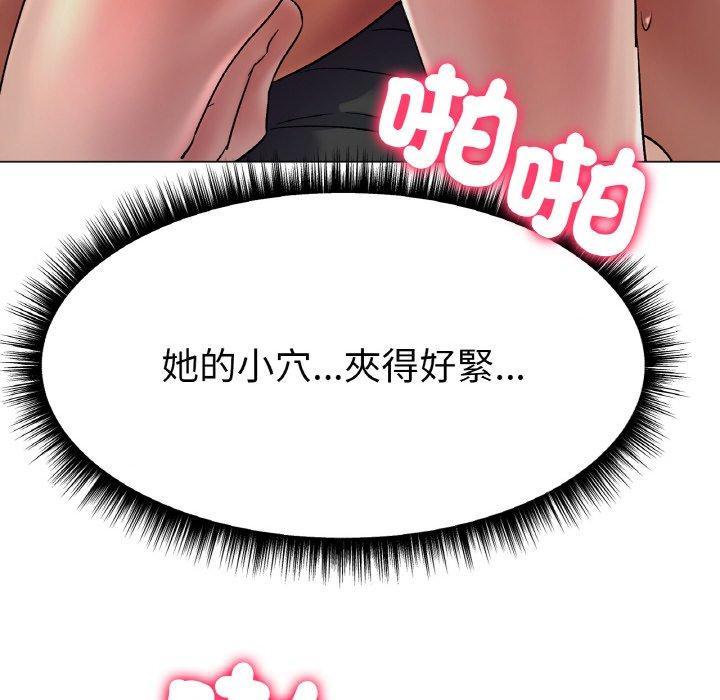 冰上之愛，第 2 話，第 131 页