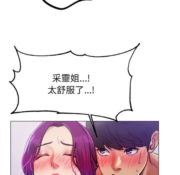 冰上之愛，第 2 話，第 123 页