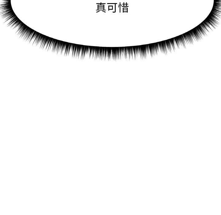 冰上之愛，第 2 話，第 218 页