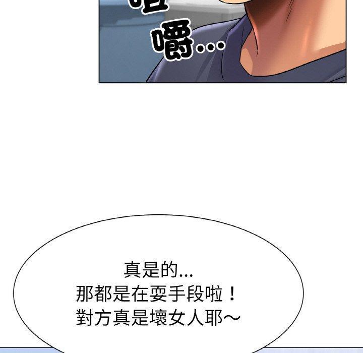 冰上之愛，第 2 話，第 242 页