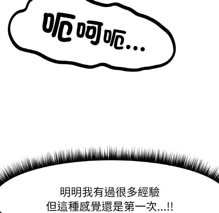 冰上之愛，第 2 話，第 5 页