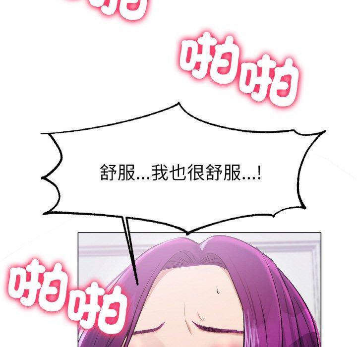 冰上之愛，第 2 話，第 125 页