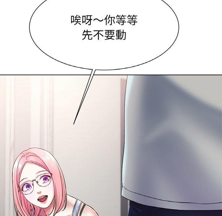 冰上之愛，第 2 話，第 330 页