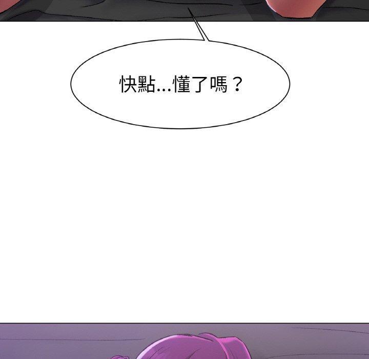 冰上之愛，第 2 話，第 106 页