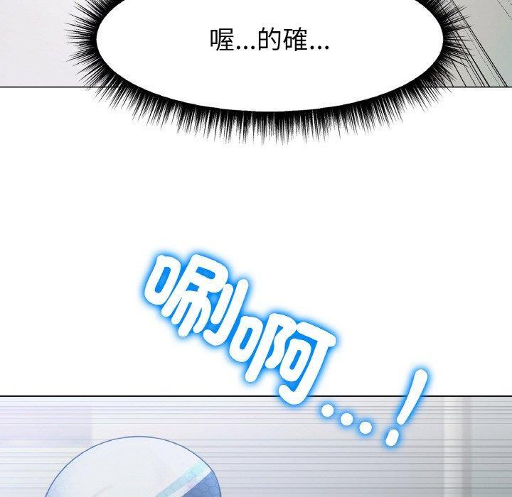 冰上之愛，第 2 話，第 199 页