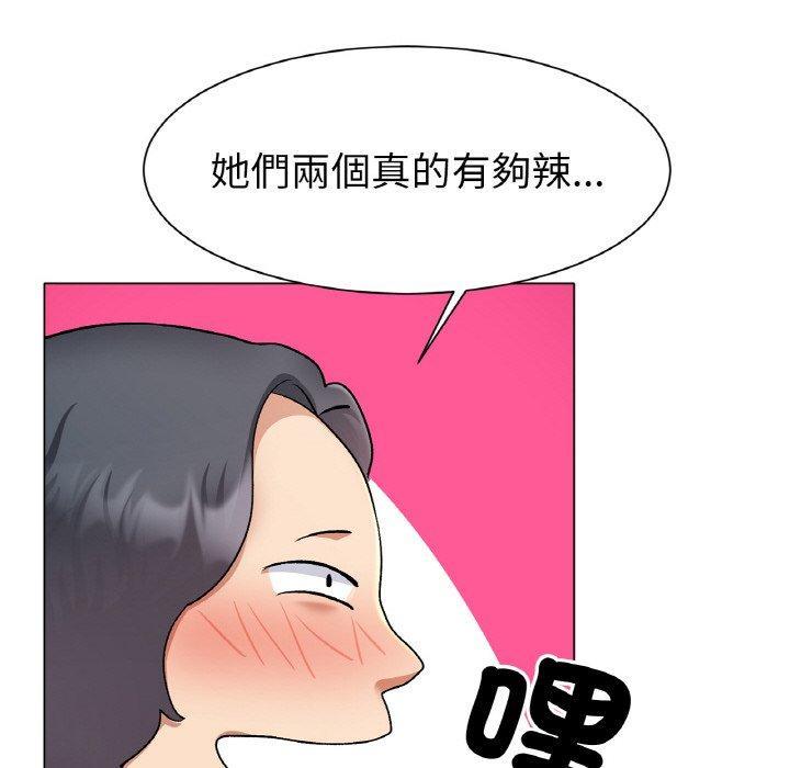 冰上之愛，第 2 話，第 266 页