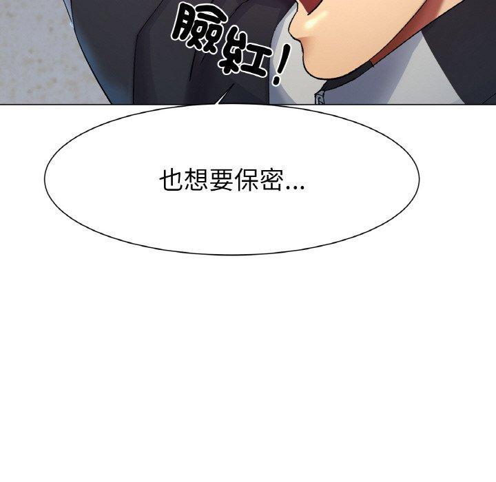 冰上之愛，第 2 話，第 288 页