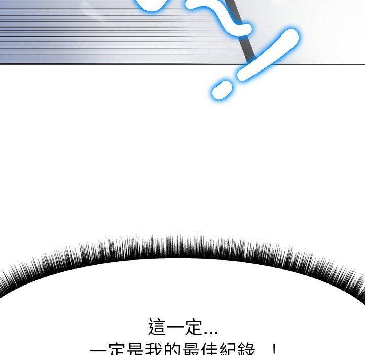 冰上之愛，第 2 話，第 210 页
