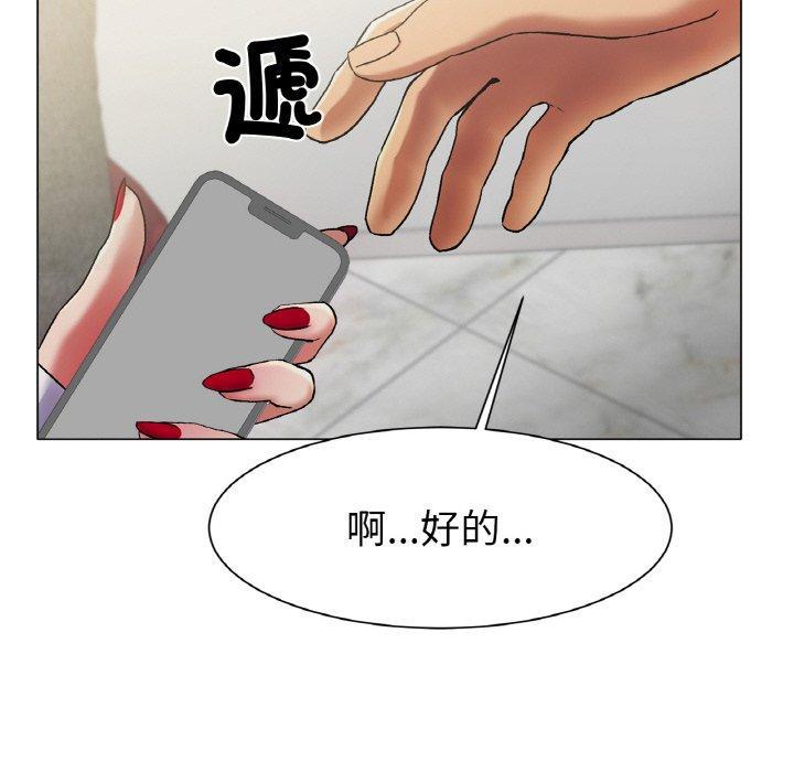 冰上之愛，第 2 話，第 166 页