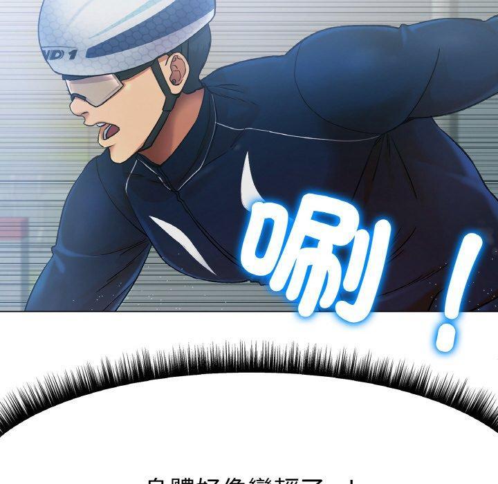 冰上之愛，第 2 話，第 200 页