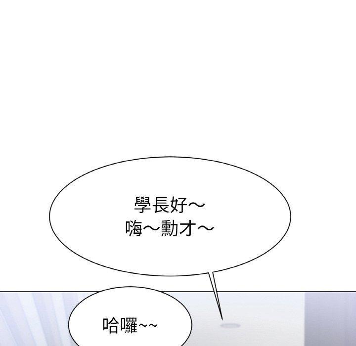 冰上之愛，第 2 話，第 251 页