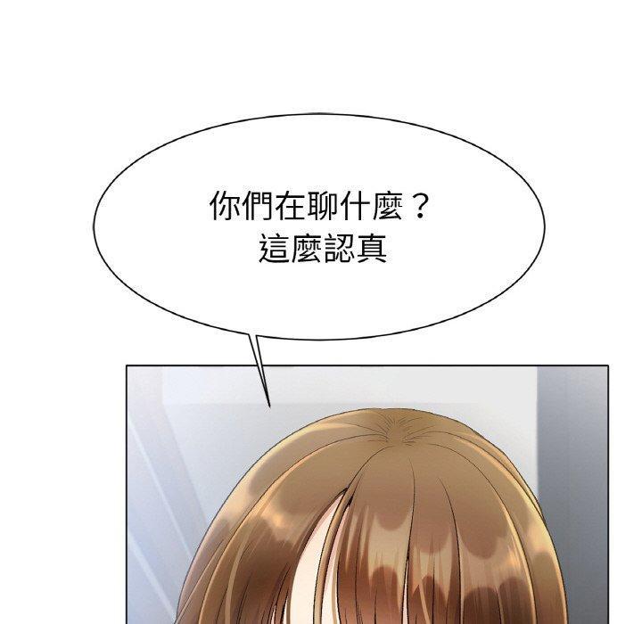 冰上之愛，第 2 話，第 254 页