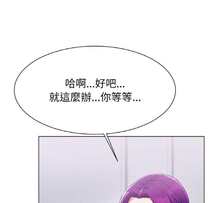 冰上之愛，第 2 話，第 95 页