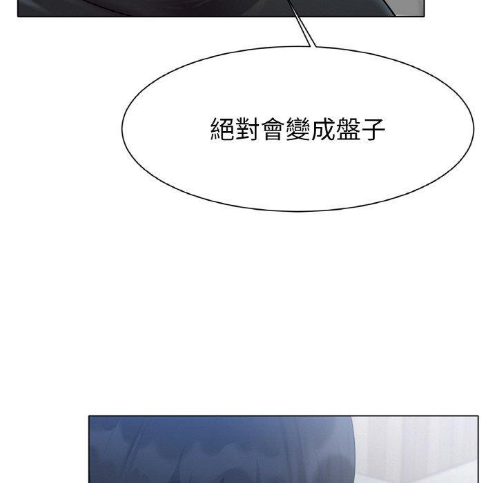 冰上之愛，第 2 話，第 248 页