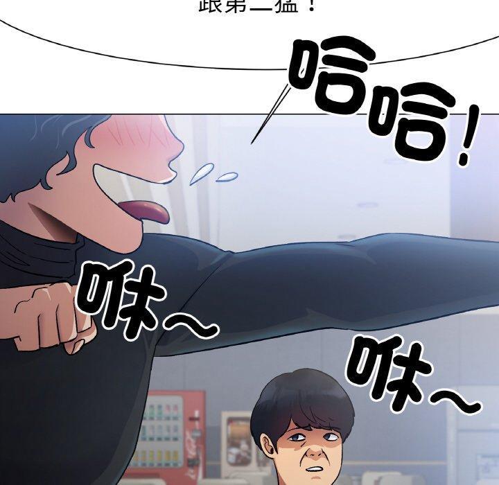 冰上之愛，第 2 話，第 268 页