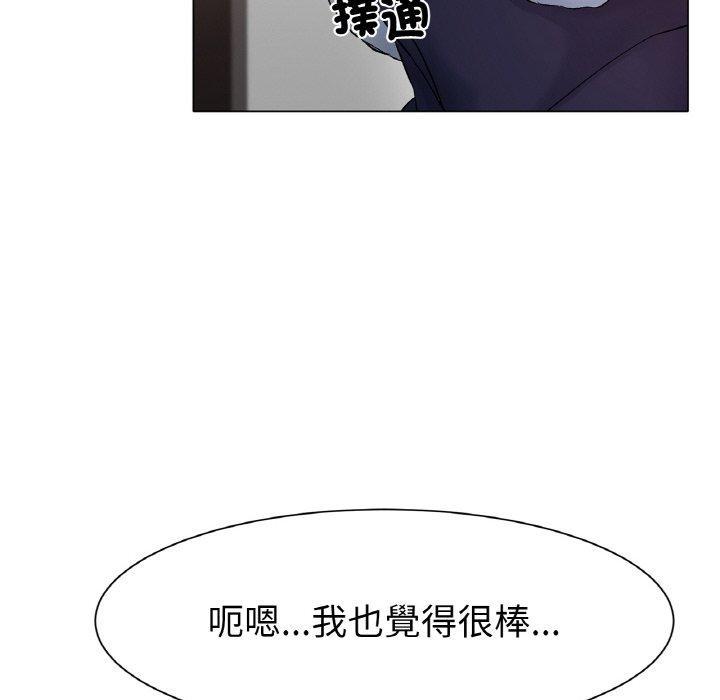 冰上之愛，第 2 話，第 173 页