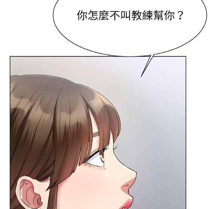 冰上之愛，第 2 話，第 285 页